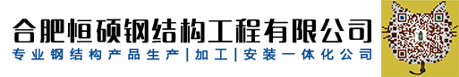 合肥鋼結構廠房